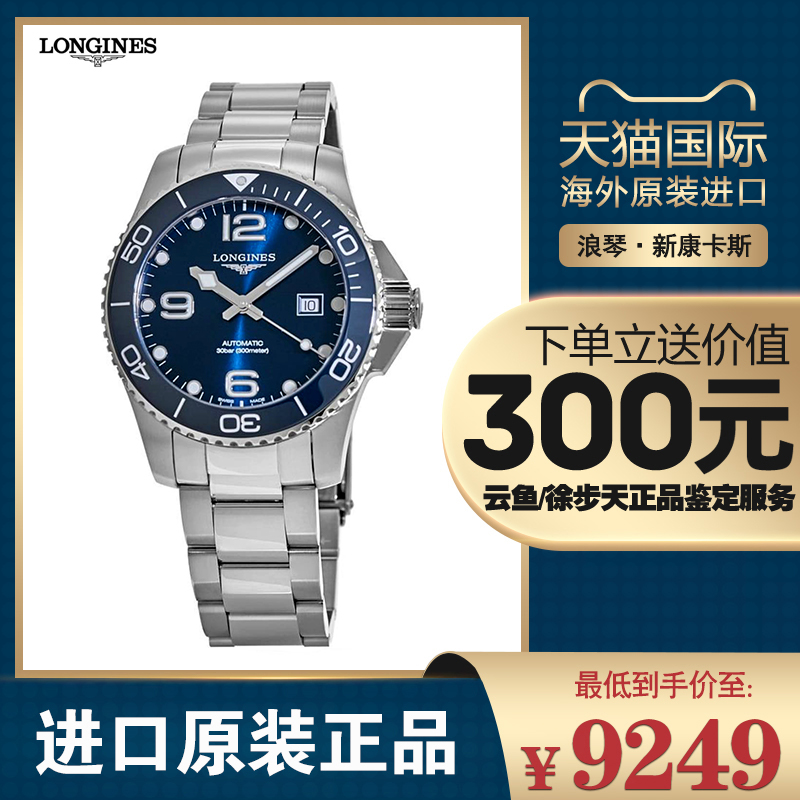 Longines L3.782.4.96.6