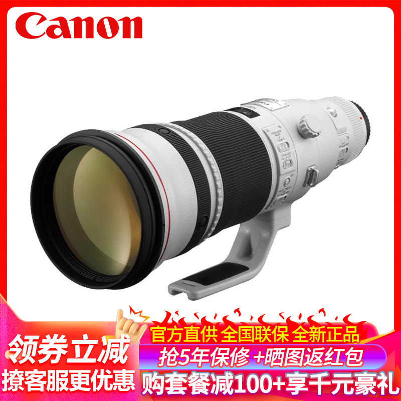 超级新品佳能(Canon) EF 500MM F/4L IS II USM远摄定焦镜头单反相机