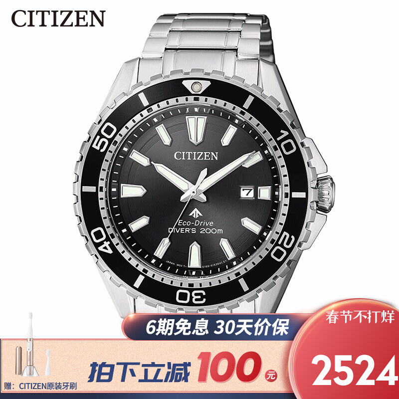 西铁城(CITIZEN)手表男日本正品运动潜水休闲时尚夜光日历光动能不锈钢