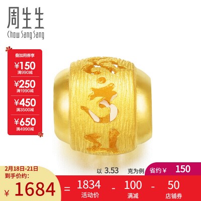 周生生黄金足金立体圆形龙凤球吊坠不含黄金项链结婚贺礼14527P 计价 