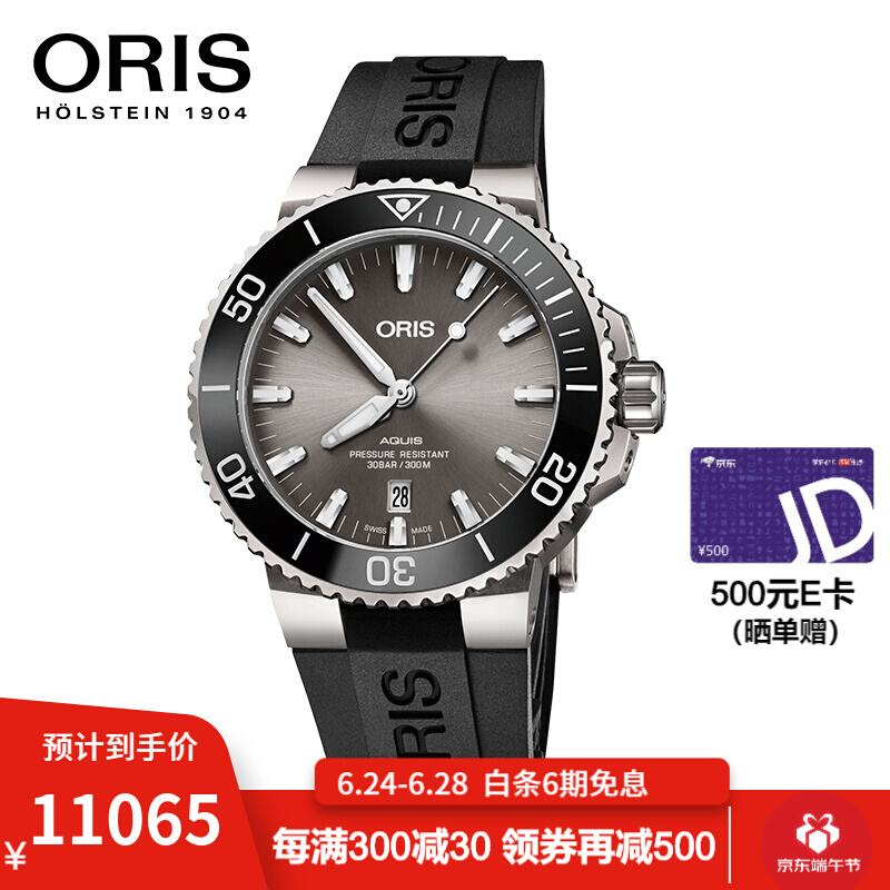 ORIS AQUIS DATE 43.5mm