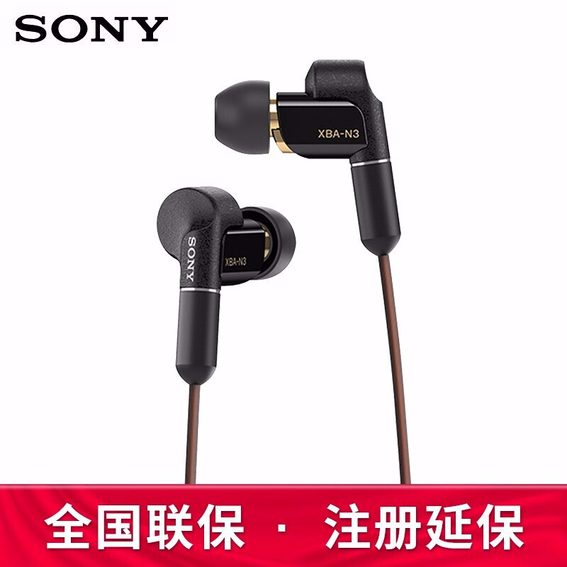索尼（SONY） XBA-N3BP 入耳机式圈铁结合耳机HIFI 4.4mm接头- 返利网