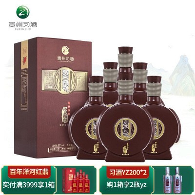 貴州茅台　習酒　白酒　53% 茅台集团贵州习酒金品53度500ml单瓶酱香型白酒習酒(XI LIQUOR