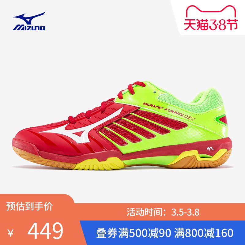 Mizuno wave fang rx2 online