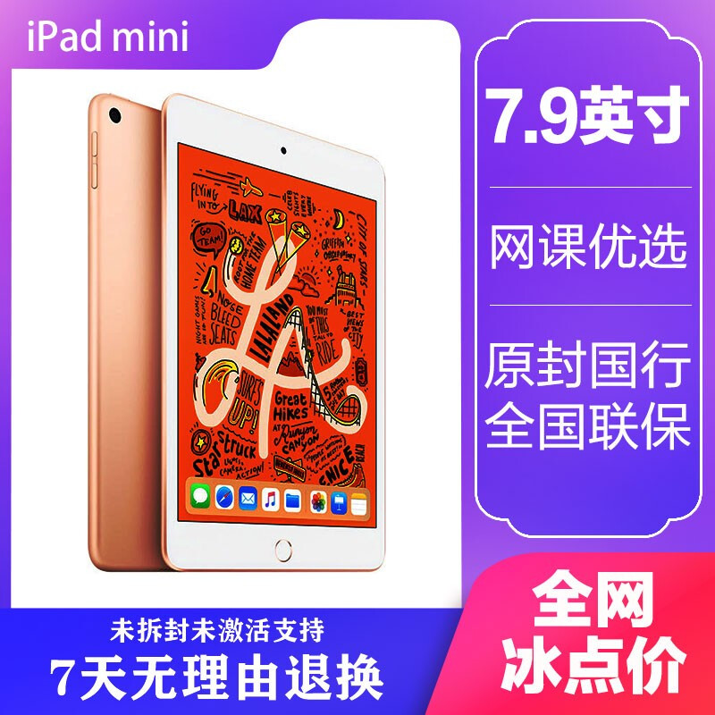 Apple iPad mini5 2019年新款平板电脑7.9英寸A12芯片金色WLAN版64G