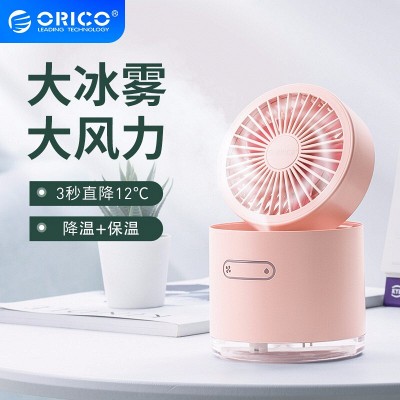 奥睿科（ORICO）USB迷你冷风机风扇小型加湿器空调制冷便携式学生宿舍 