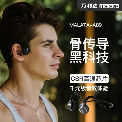 万利达(malata) a89骨传导蓝牙耳机 无线运动跑步耳机挂耳式防水骑行