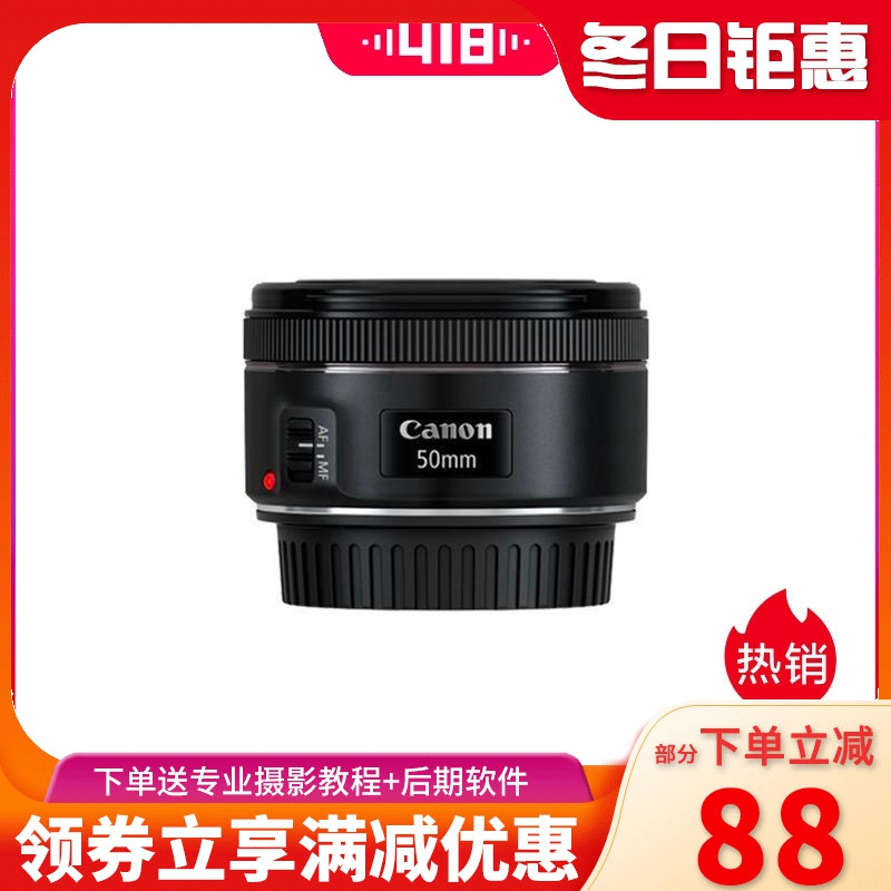 超级新品佳能（Canon）EF 50mm f/1.8 STM 标准定焦镜头小痰盂49mm滤镜