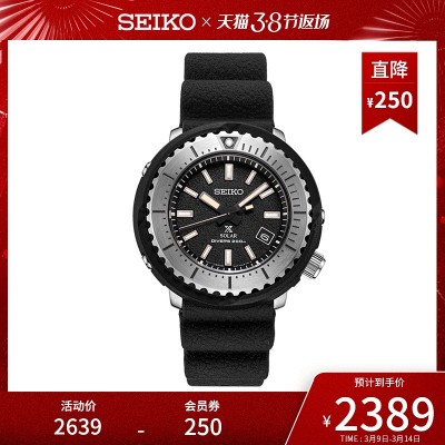 精工（SEIKO）男表商务休闲10巴防水玫瑰金烟灰盘石英表SUR344P1 - 返利网