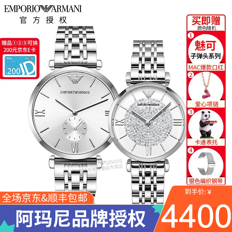 阿玛尼(Emporio Armani)手表情侣手表商务简约时尚男表满天星女表情侣表