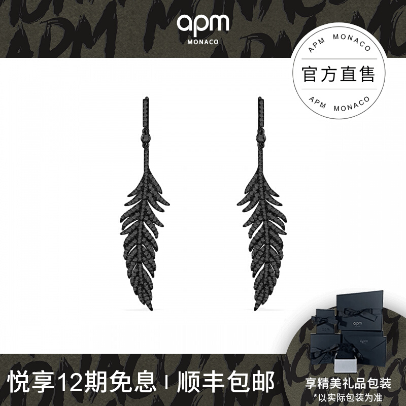 APM Monaco FEATHER