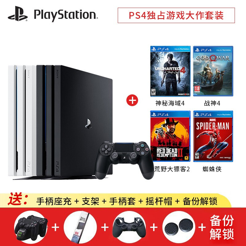 索尼（SONY）国行PS4游戏机PS4 PRO家用4K电视游戏机自营同款Ps4 Pro黑