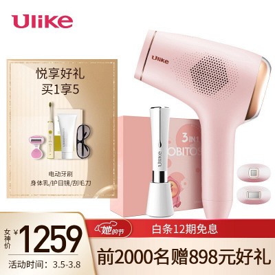 ulike 脱毛仪家用激光冰点脱毛仪剃毛器女士除毛器女全身腋毛唇毛私处