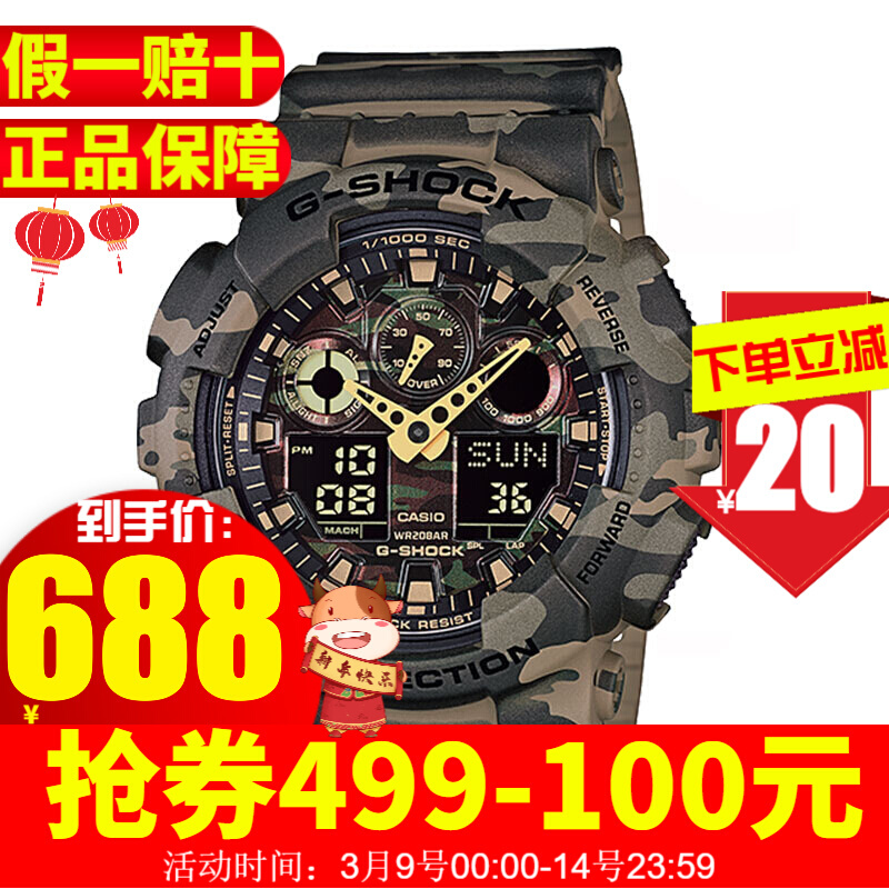 卡西欧(CASIO)手表G-SHOCK系列自动背光迷彩风限量大表盘多功能时尚电子 