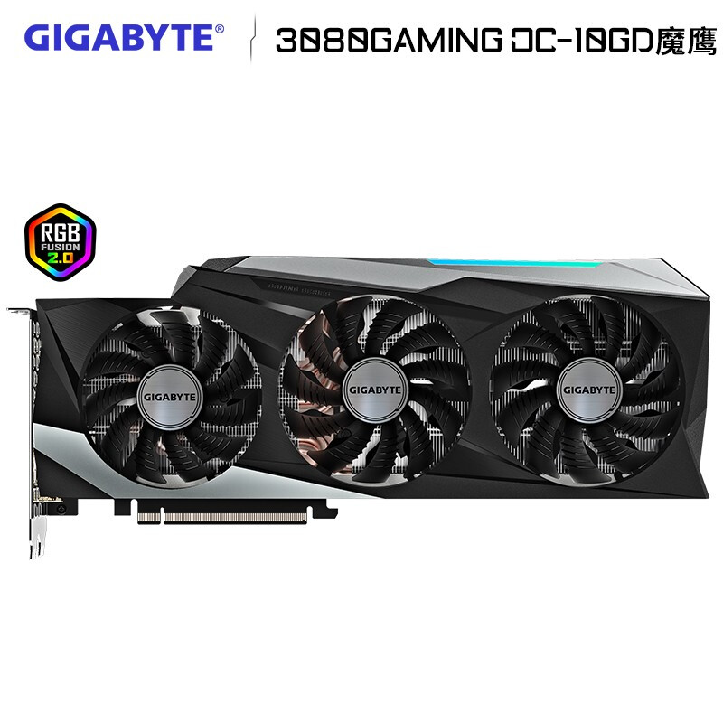 技嘉魔鹰(GIGABYTE)GeForce RTX 3080 GAMING OC 10G游戏显卡COD吃鸡