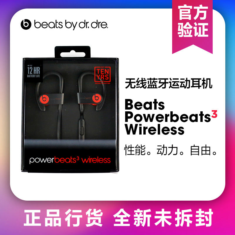 Beats Powerbeats3 Wireless无线蓝牙魔音运动耳机入耳式B双耳塞- 返利网