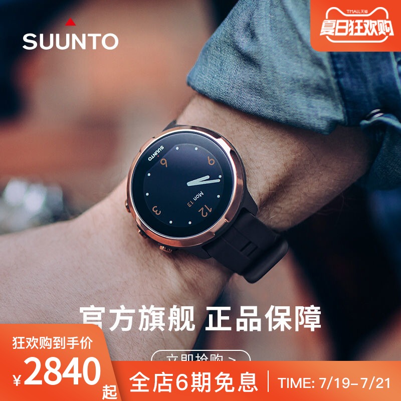 SUUNTO颂拓斯巴达光电心率彩屏触控智能GPS导航专业运动松拓手表- 返利网