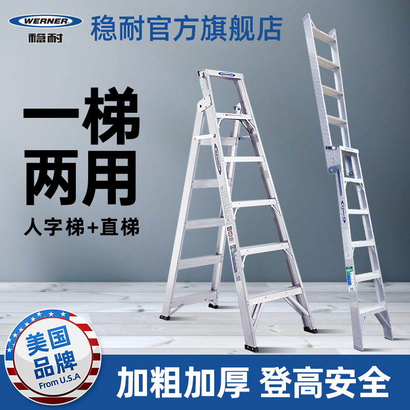 稳耐双侧人字梯折叠梯子多功能工程梯铝合金加厚伸缩升降直梯家用- 返利网
