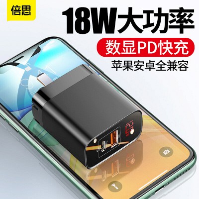 usb-c pd快充 小米9/ipad/xr/8/7/6splus 雙口18w充電插頭 黑