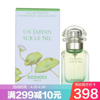 持久清新女士男士中性香水[保稅發貨] 尼羅河花園 50ml