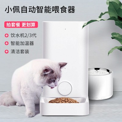 小佩petkit寵物智能餵食器mini自動餵食器定時定量遠程控制貓食盆儲糧