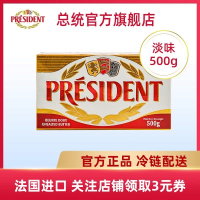 德洛丽丝dolories 发酵型动脂黄油卷 淡味 500g*10 整箱 荷兰进口早餐