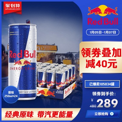 redbull奥地利进口红牛功能饮料原味250ml*24罐增加免疫力银蓝罐